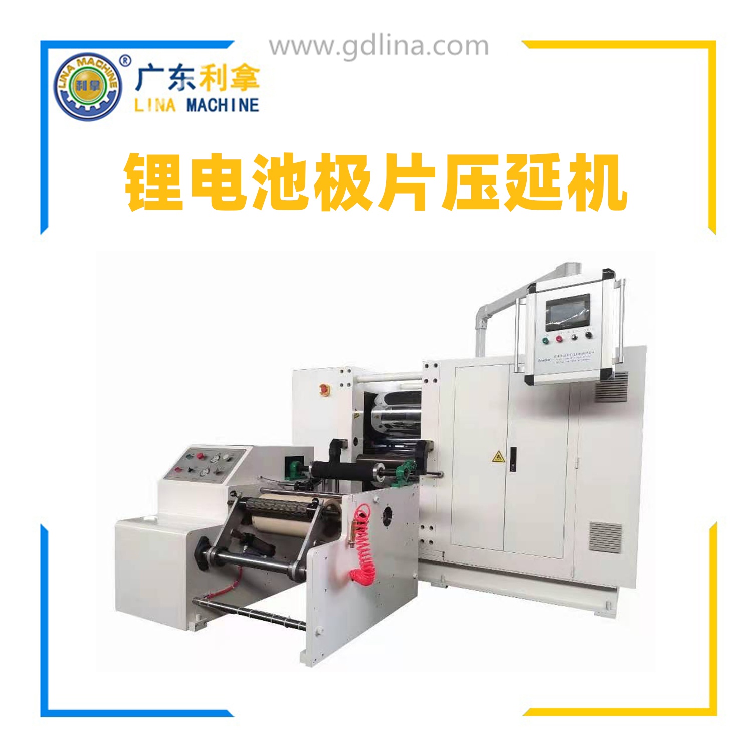 石墨雙極板壓延機生產線